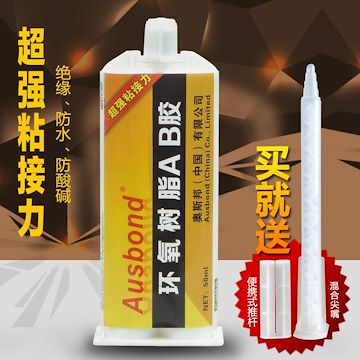 奧斯邦環(huán)氧樹(shù)脂AB膠、粘接陶瓷膠水、金屬粘接廠家