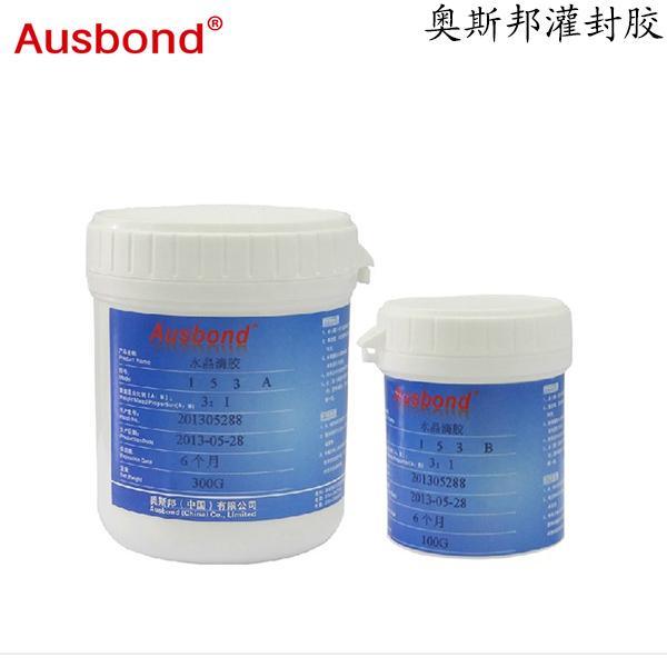 奧斯邦152-600G、透明水晶滴膠水a(chǎn)b膠、工藝產(chǎn)品DIY膠水